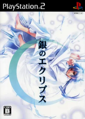 Gin no Eclipse (Japan) box cover front